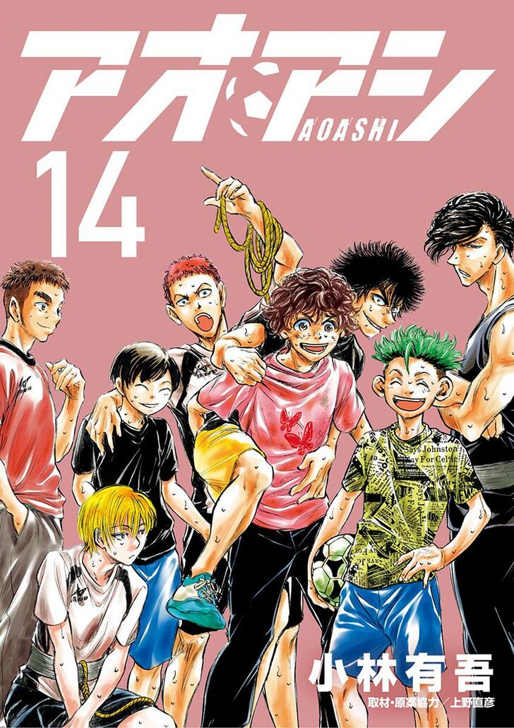 Ao Ashi, Chapter 137 image 02